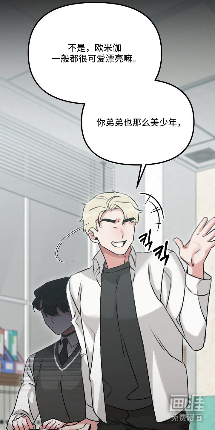 依存牢笼漫画-图8