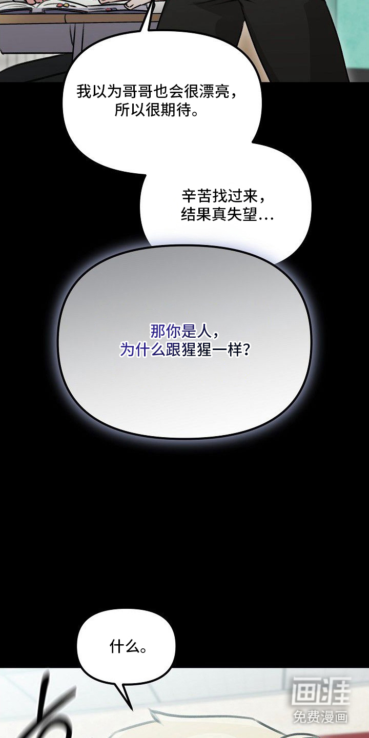 依存牢笼漫画-图9