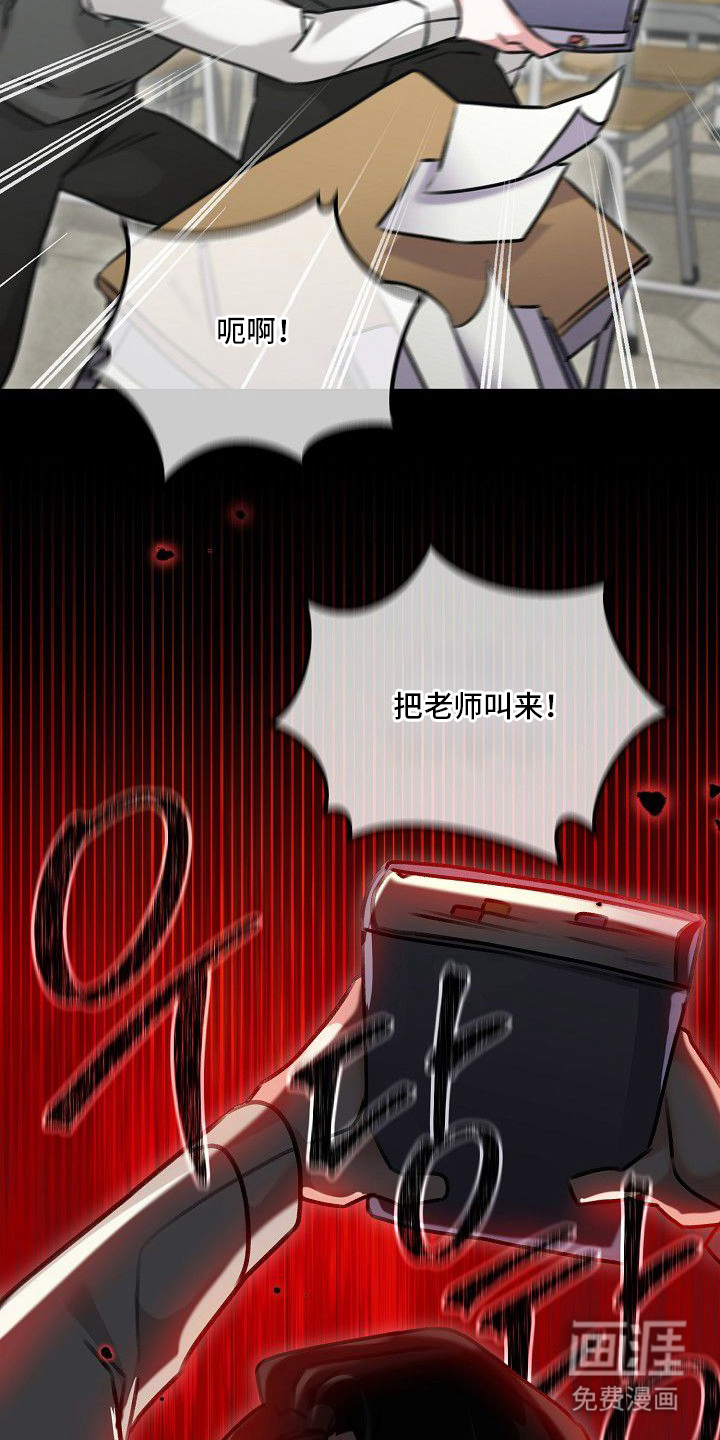 依存牢笼漫画-图11