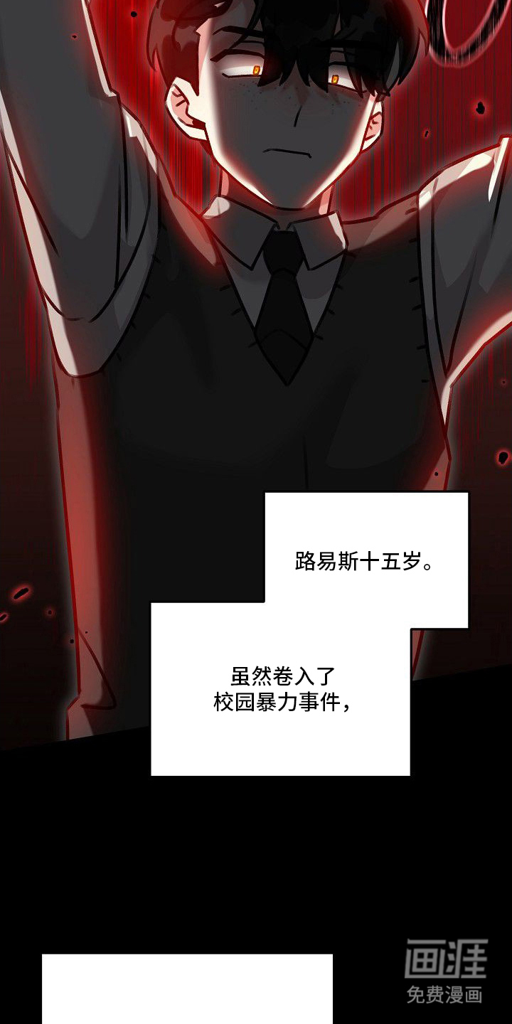 依存牢笼漫画-图12