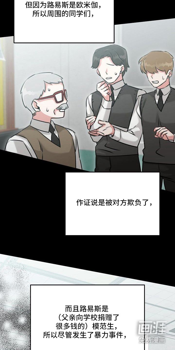 依存牢笼漫画-图13