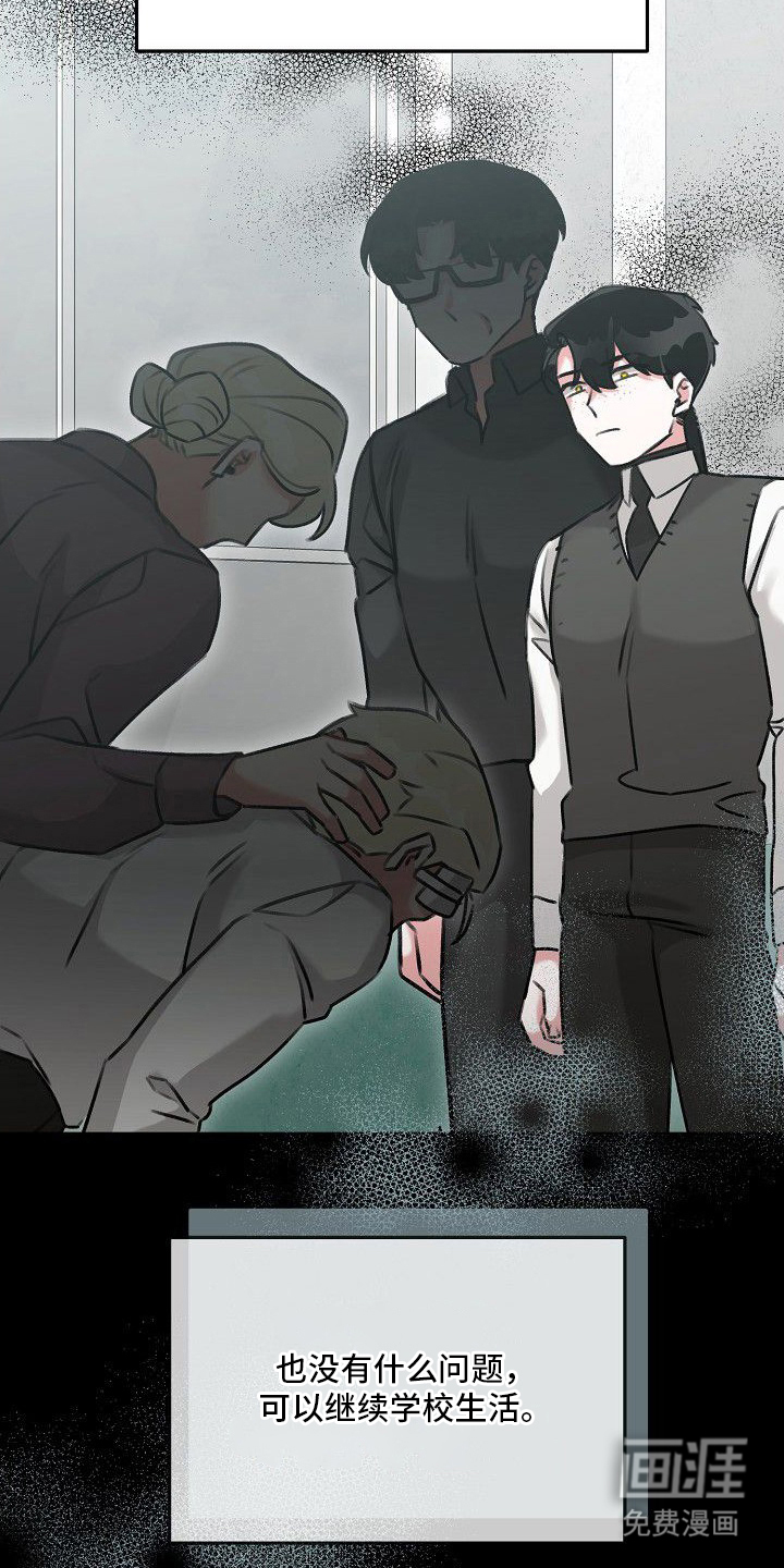 依存牢笼漫画-图14