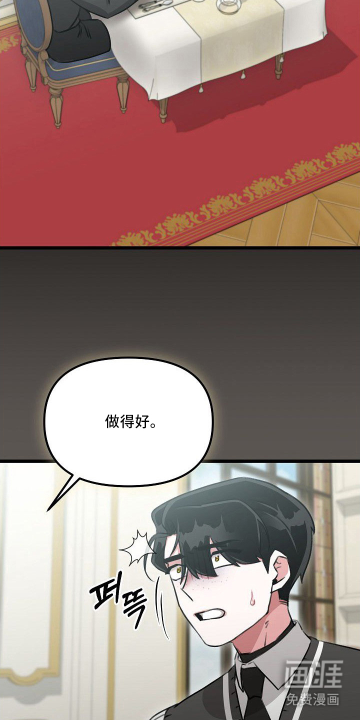 依存牢笼漫画-图16