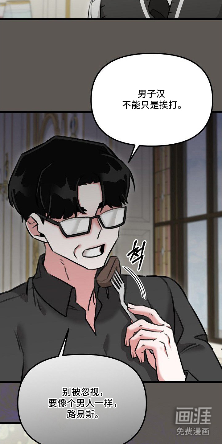 依存牢笼漫画-图17