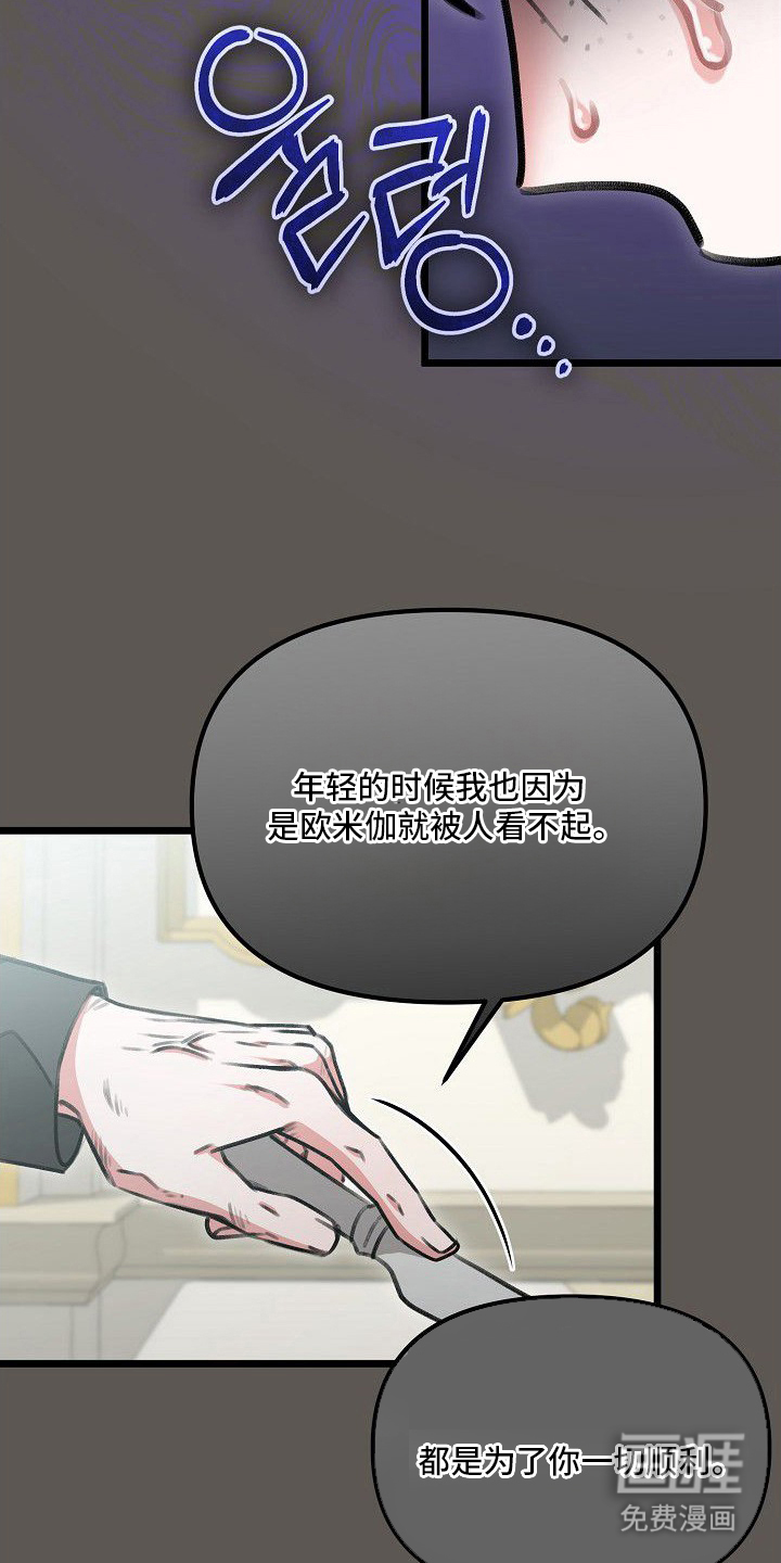 依存牢笼漫画-图19