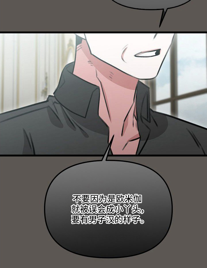 依存牢笼漫画-图20