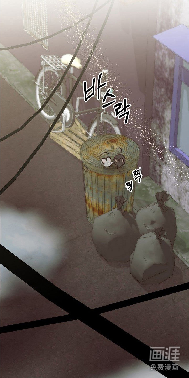 依存牢笼漫画-图5