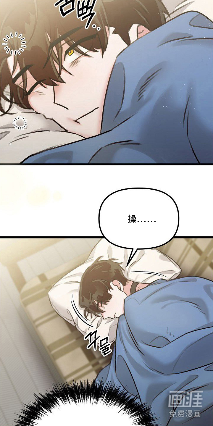 依存牢笼漫画-图7
