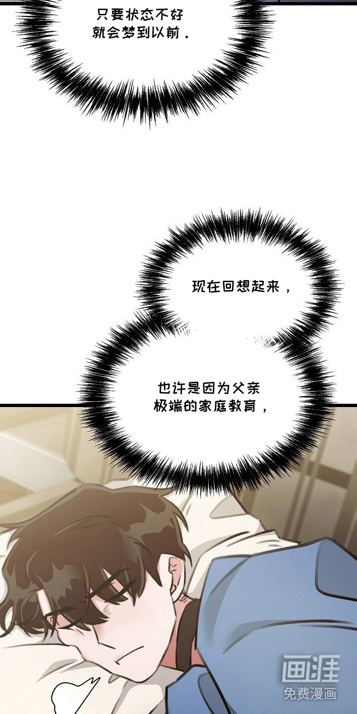 依存牢笼漫画-图8