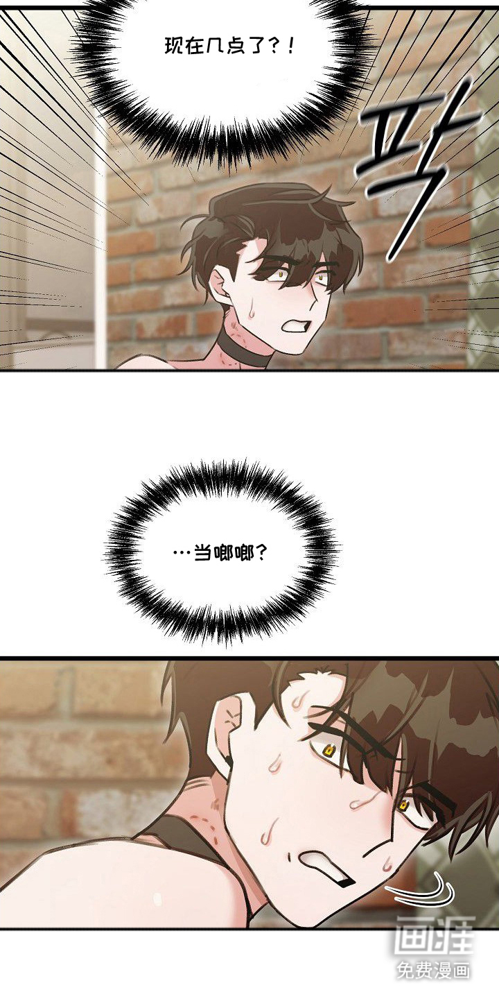 依存牢笼漫画-图10