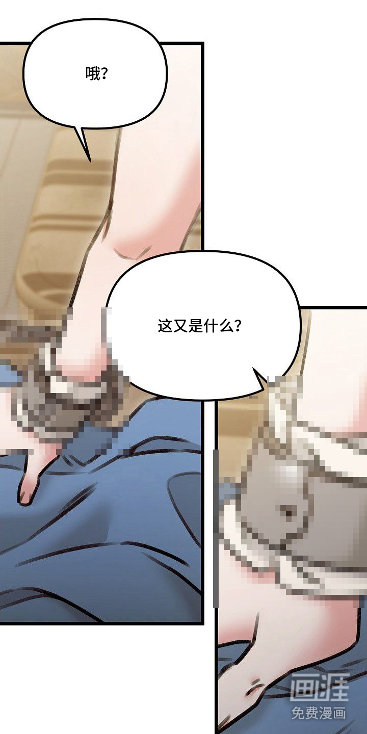 依存牢笼漫画-图11