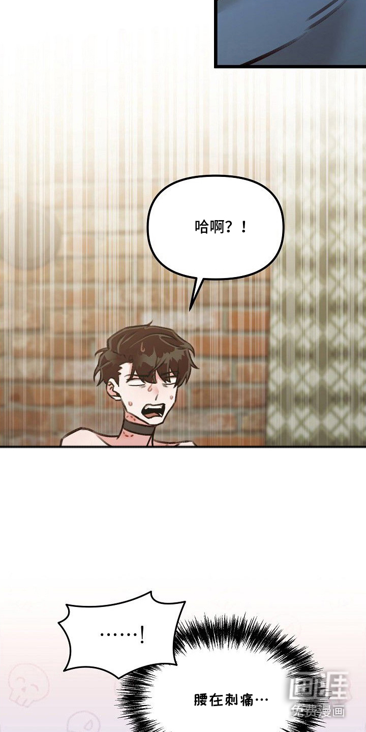 依存牢笼漫画-图12