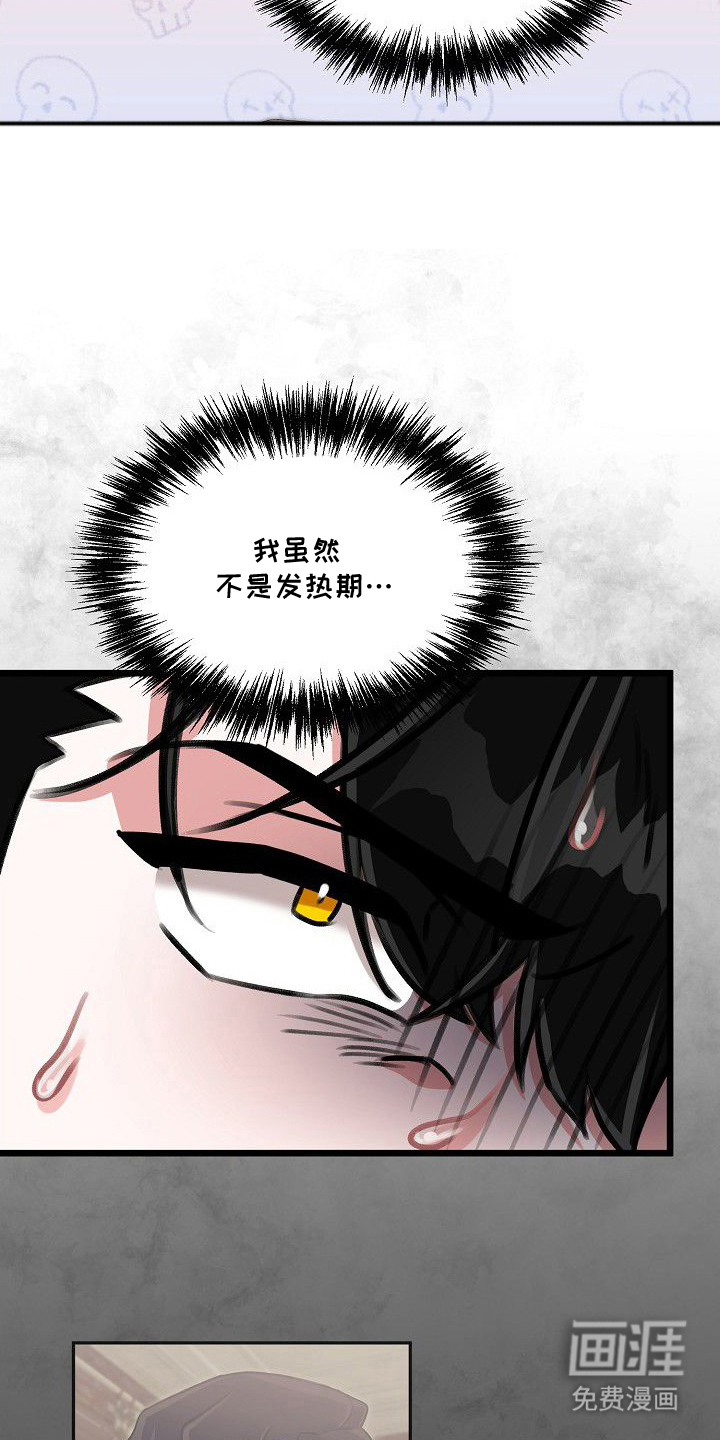 依存牢笼漫画-图13
