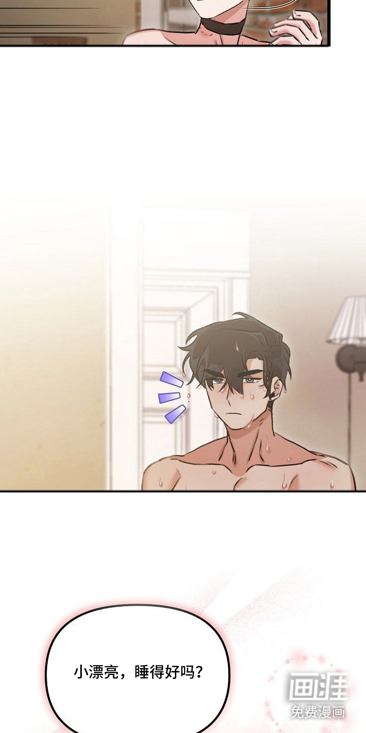 依存牢笼漫画-图18