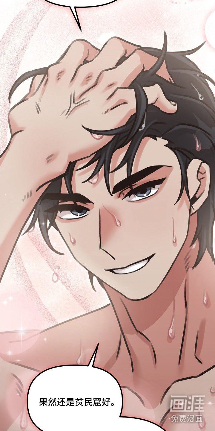 依存牢笼漫画-图19