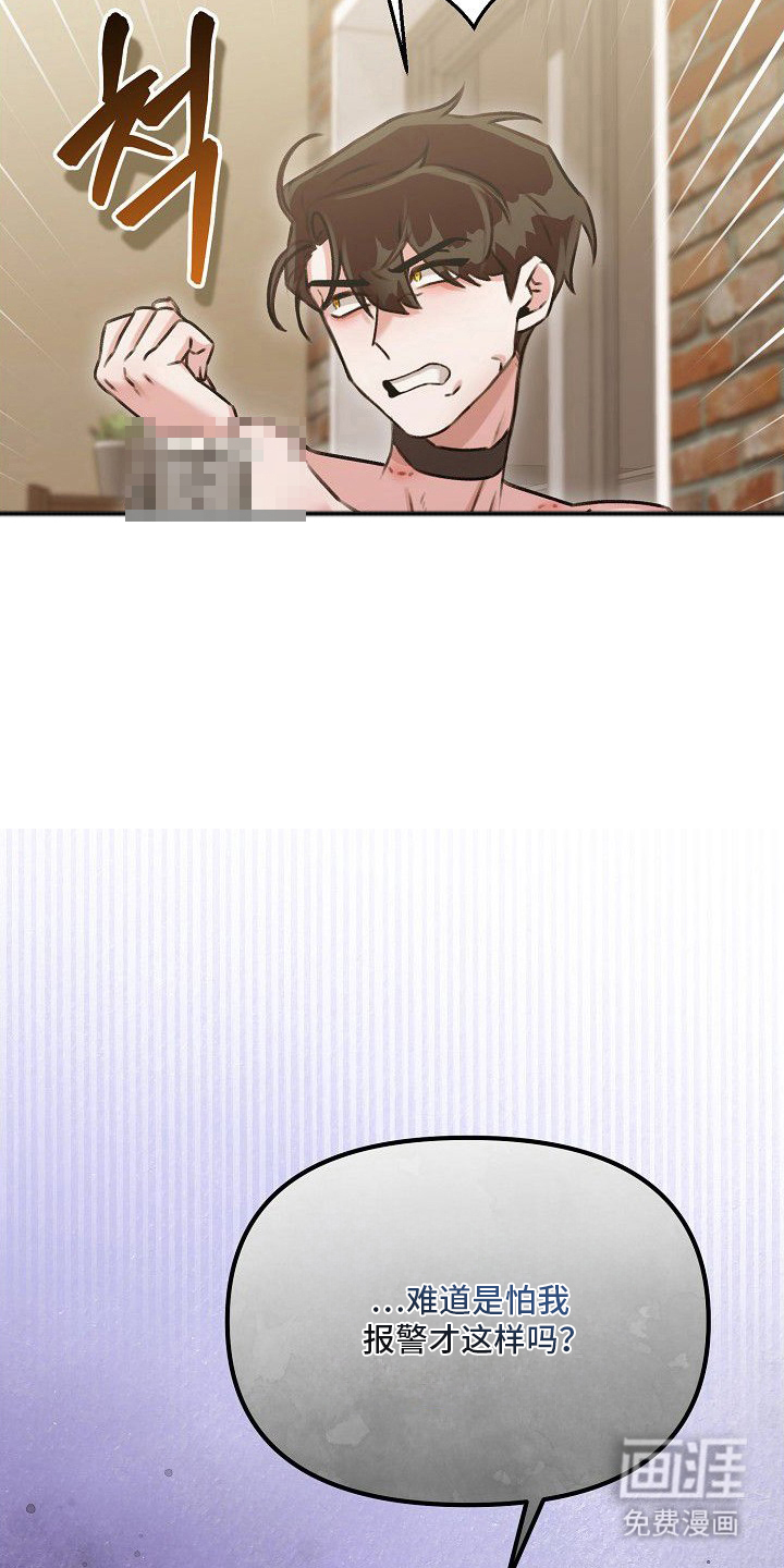 依存牢笼漫画-图3