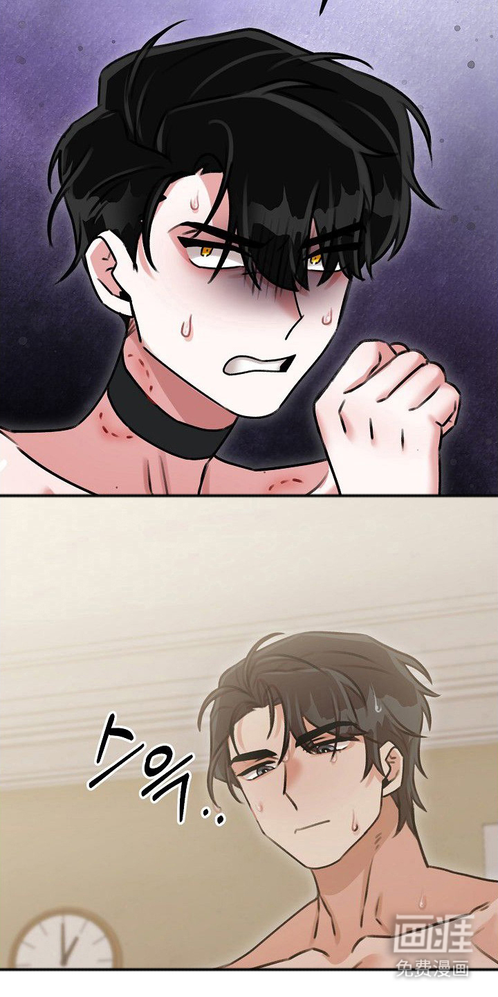 依存牢笼漫画-图4