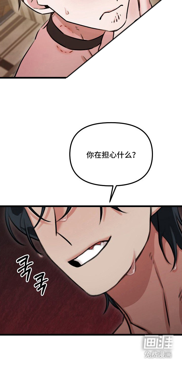 依存牢笼漫画-图6