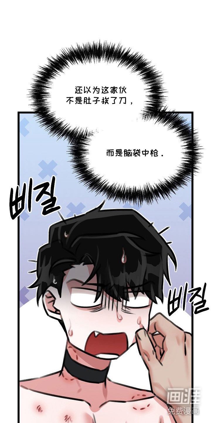 依存牢笼漫画-图11