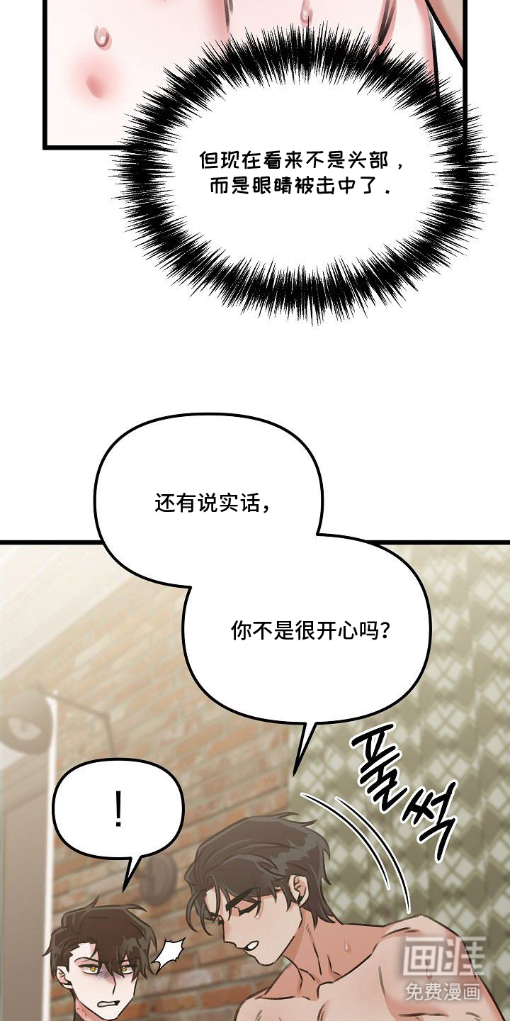 依存牢笼漫画-图12