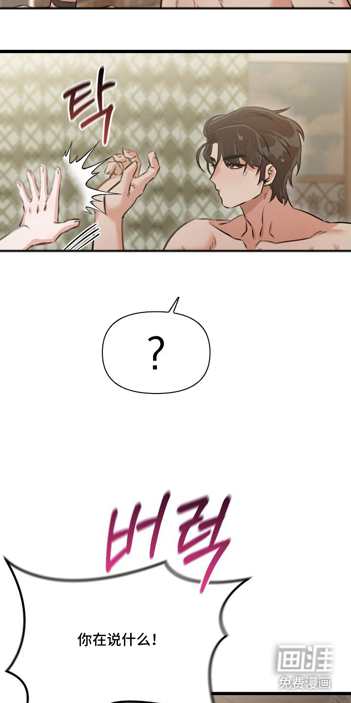 依存牢笼漫画-图13