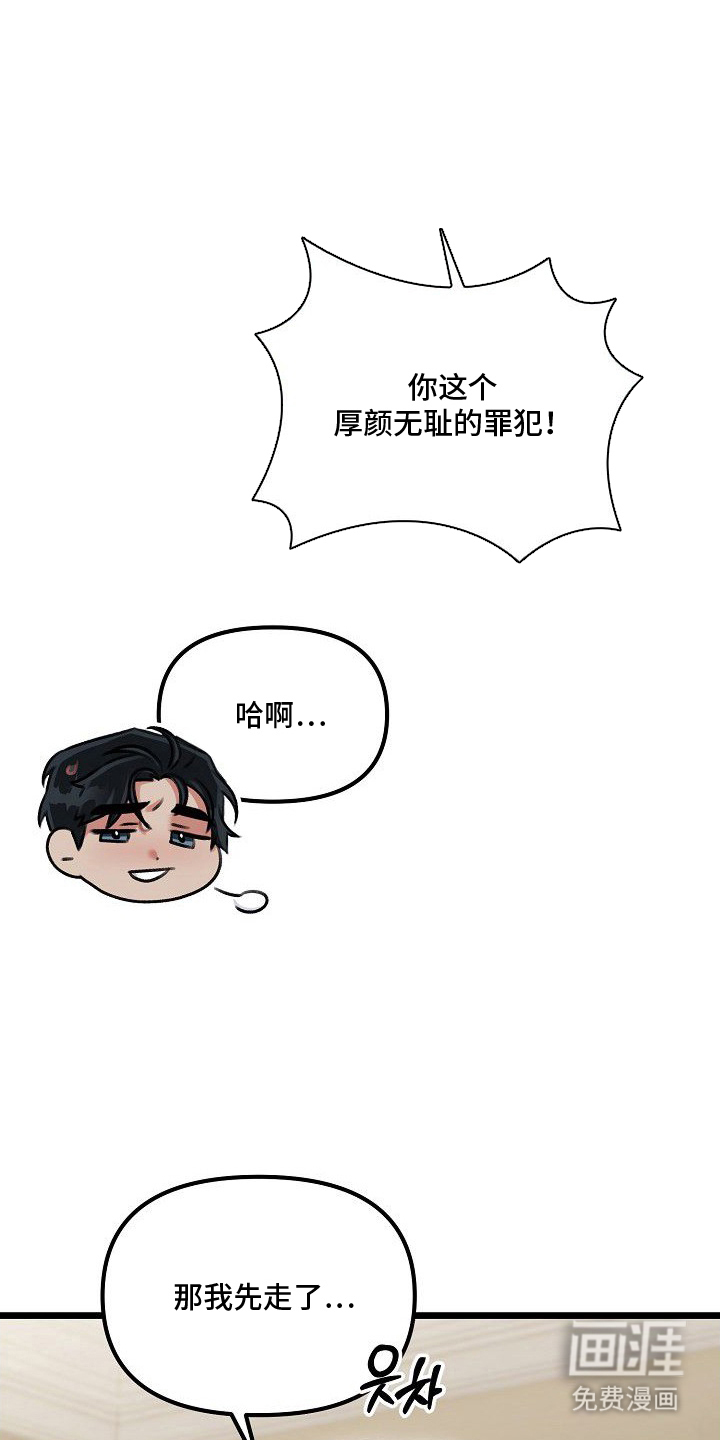 依存牢笼漫画-图15
