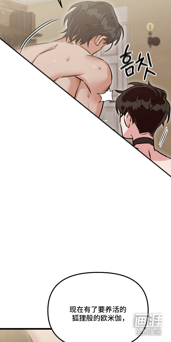 依存牢笼漫画-图16