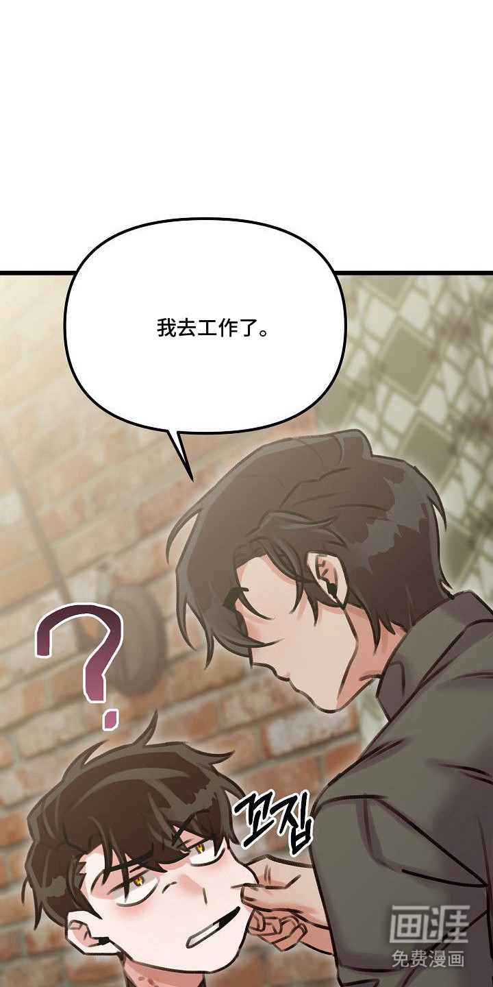 依存牢笼漫画-图18