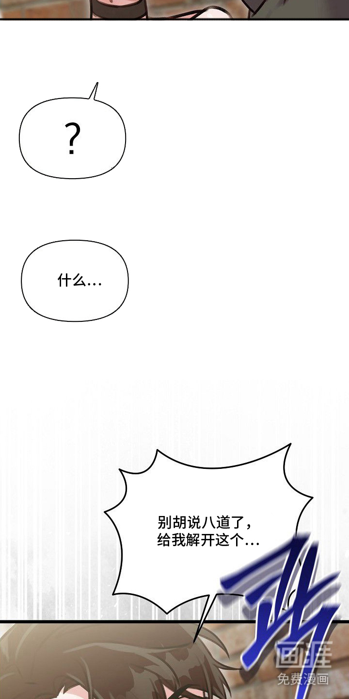 依存牢笼漫画-图19