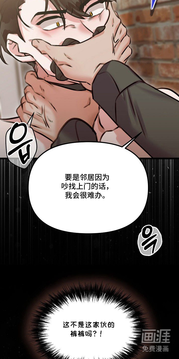 依存牢笼漫画-图20