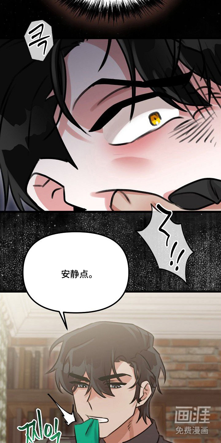 依存牢笼漫画-图21