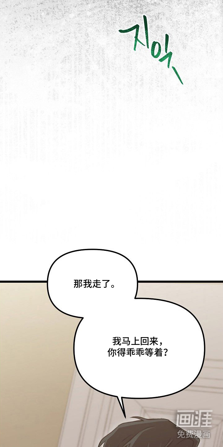 依存牢笼漫画-图23