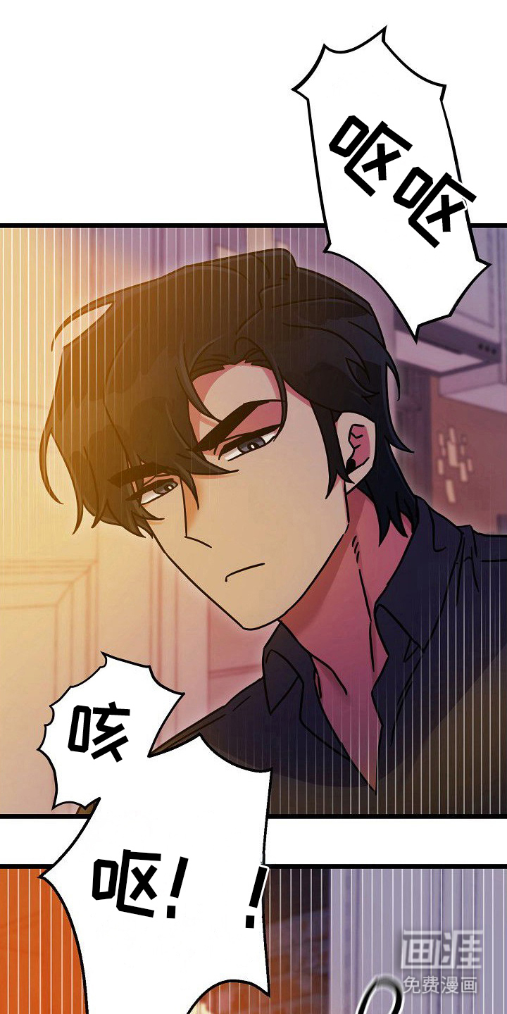 依存牢笼漫画-图11