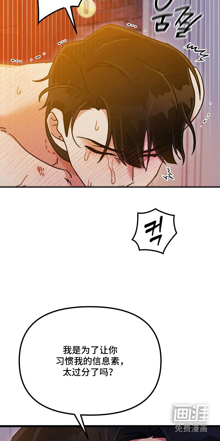 依存牢笼漫画-图12