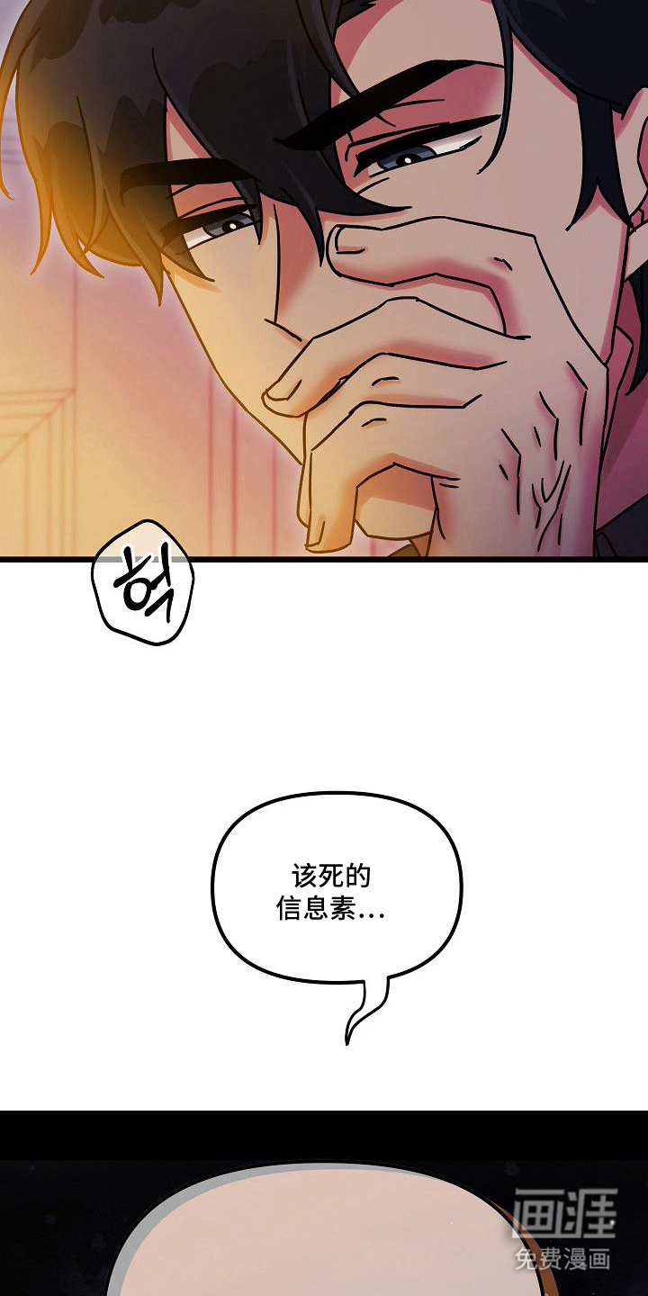 依存牢笼漫画-图13