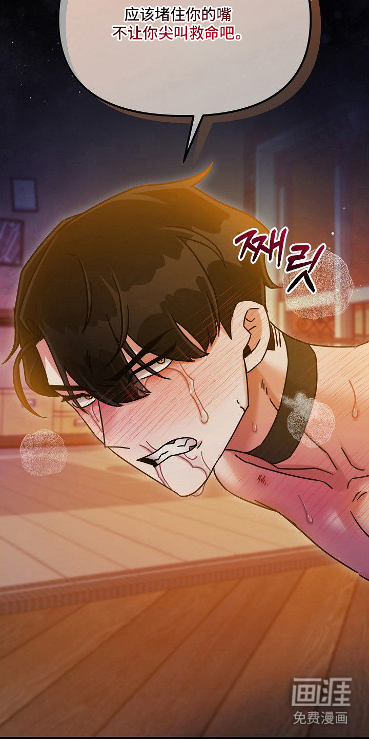 依存牢笼漫画-图14