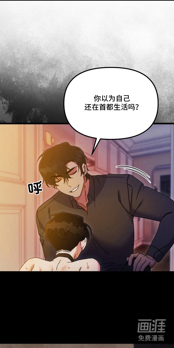 依存牢笼漫画-图15