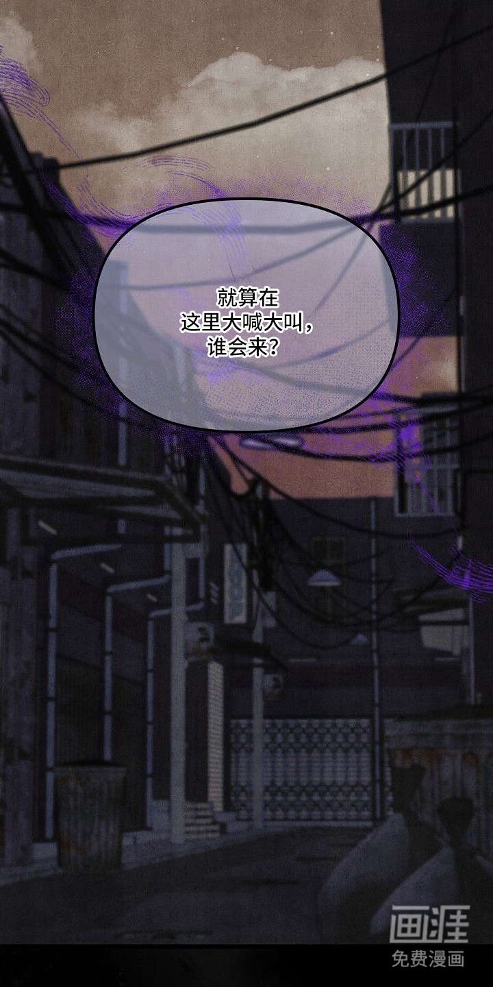 依存牢笼漫画-图16