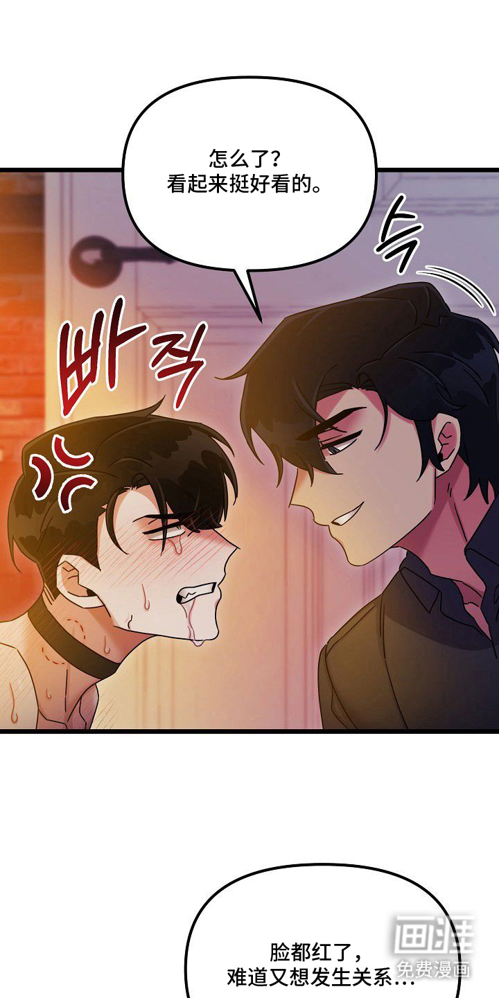 依存牢笼漫画-图18