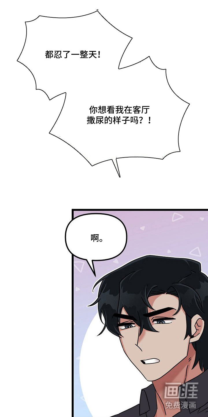 依存牢笼第14话第1页