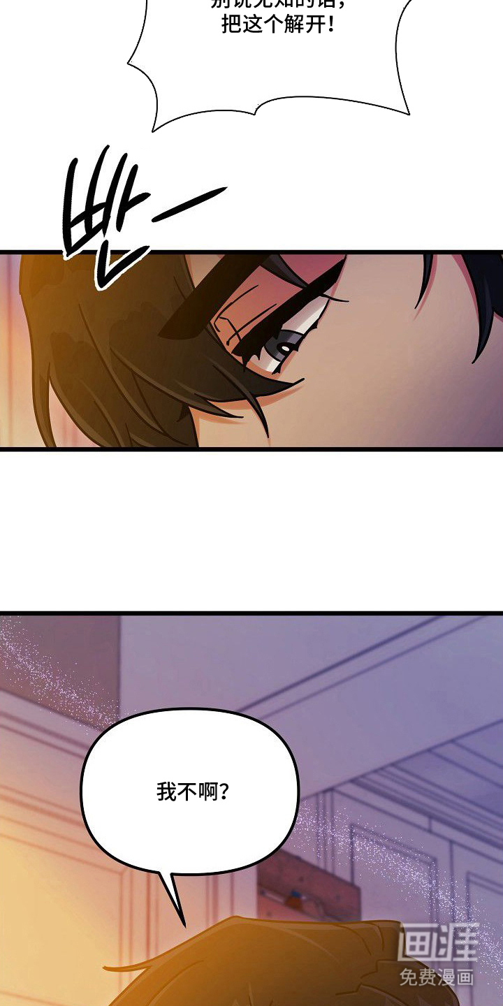 依存牢笼漫画-图4