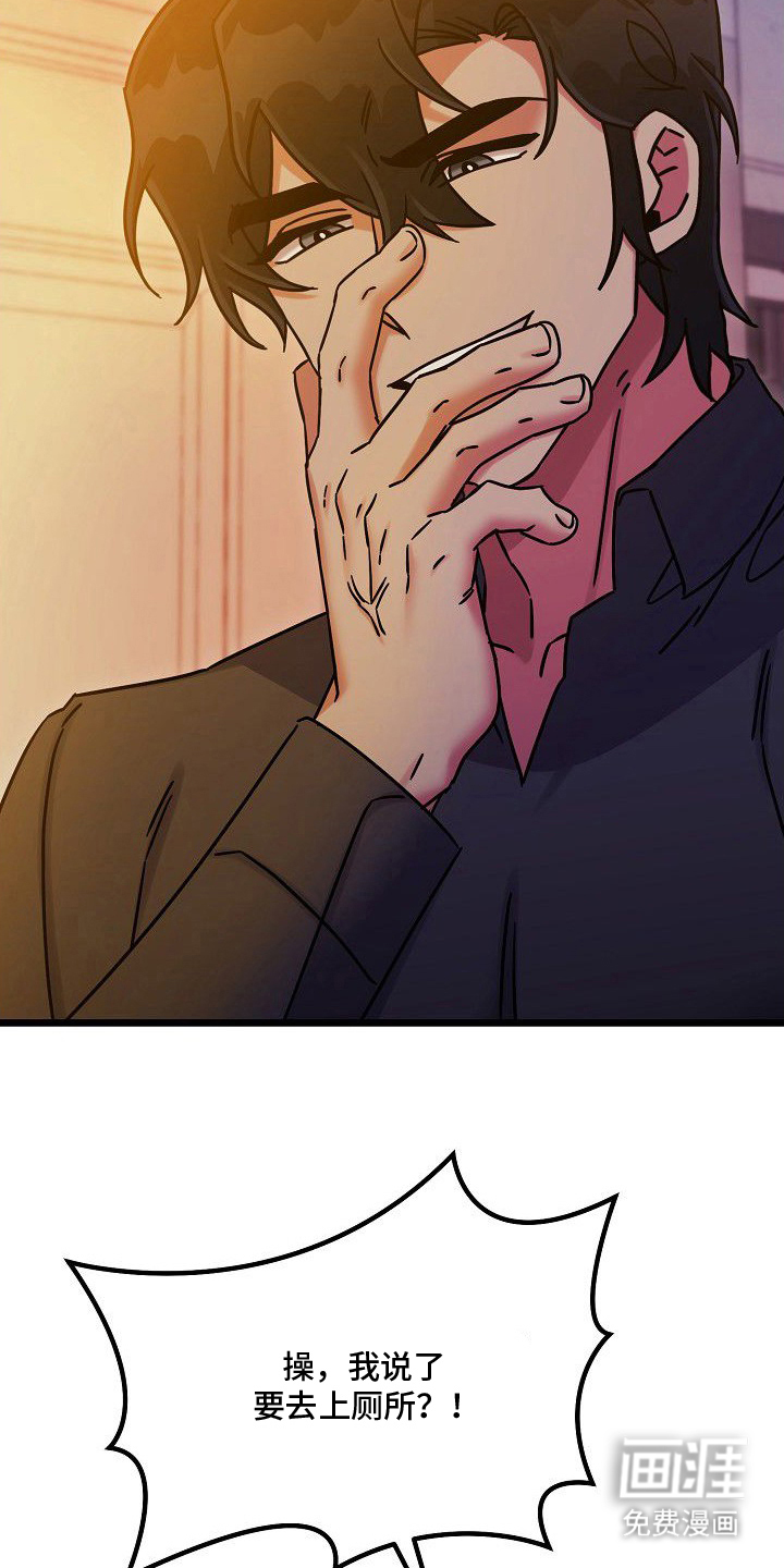 依存牢笼漫画-图5