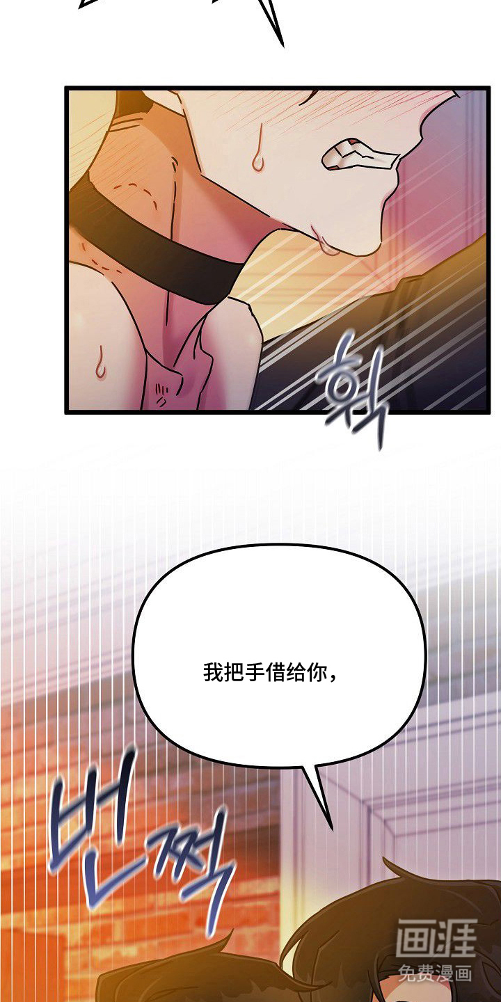 依存牢笼漫画-图6