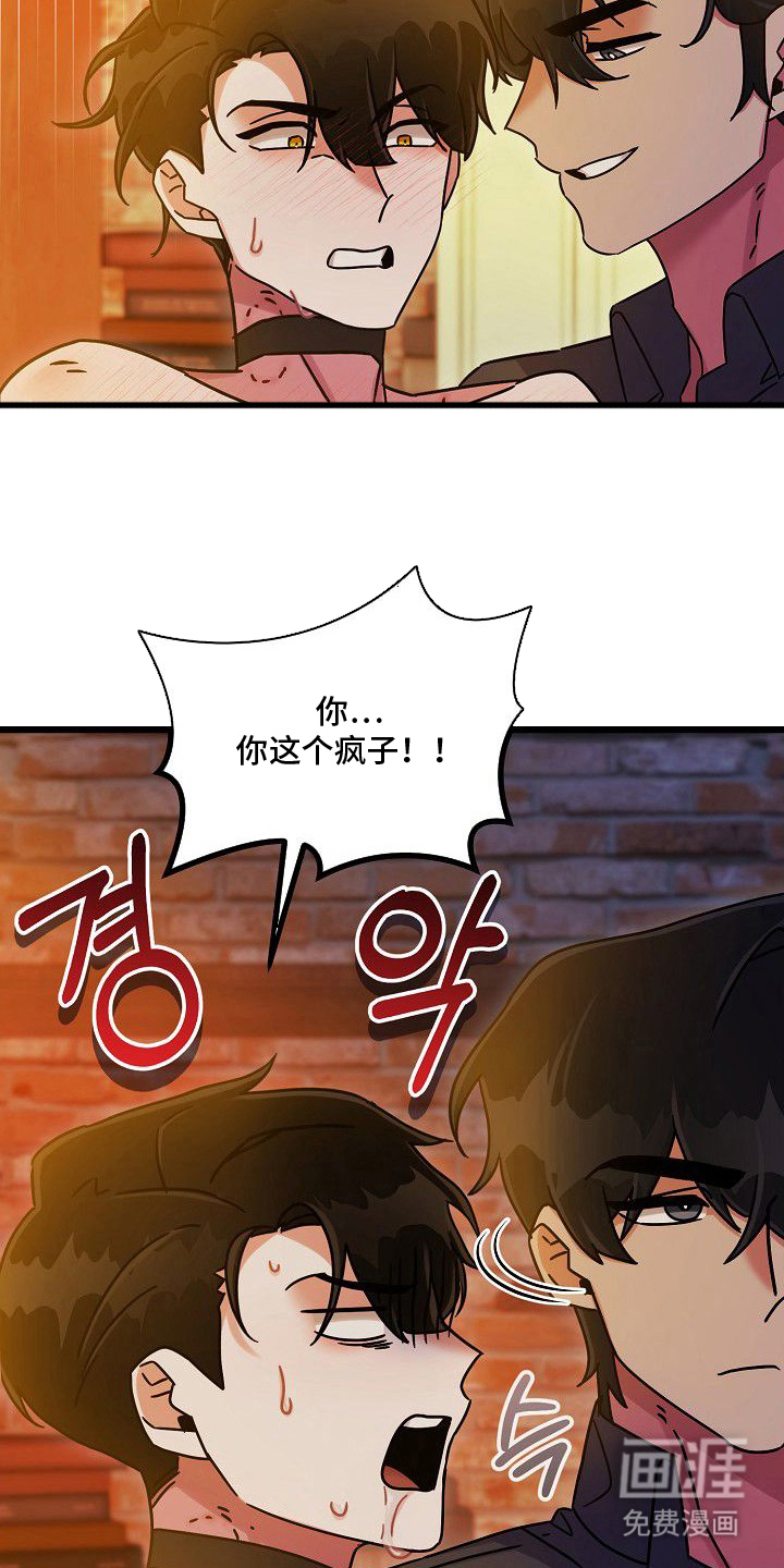 依存牢笼漫画-图7