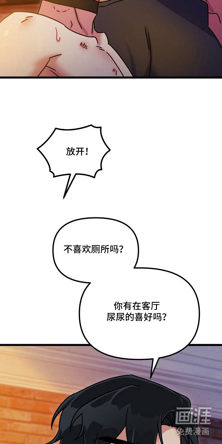 依存牢笼漫画-图8