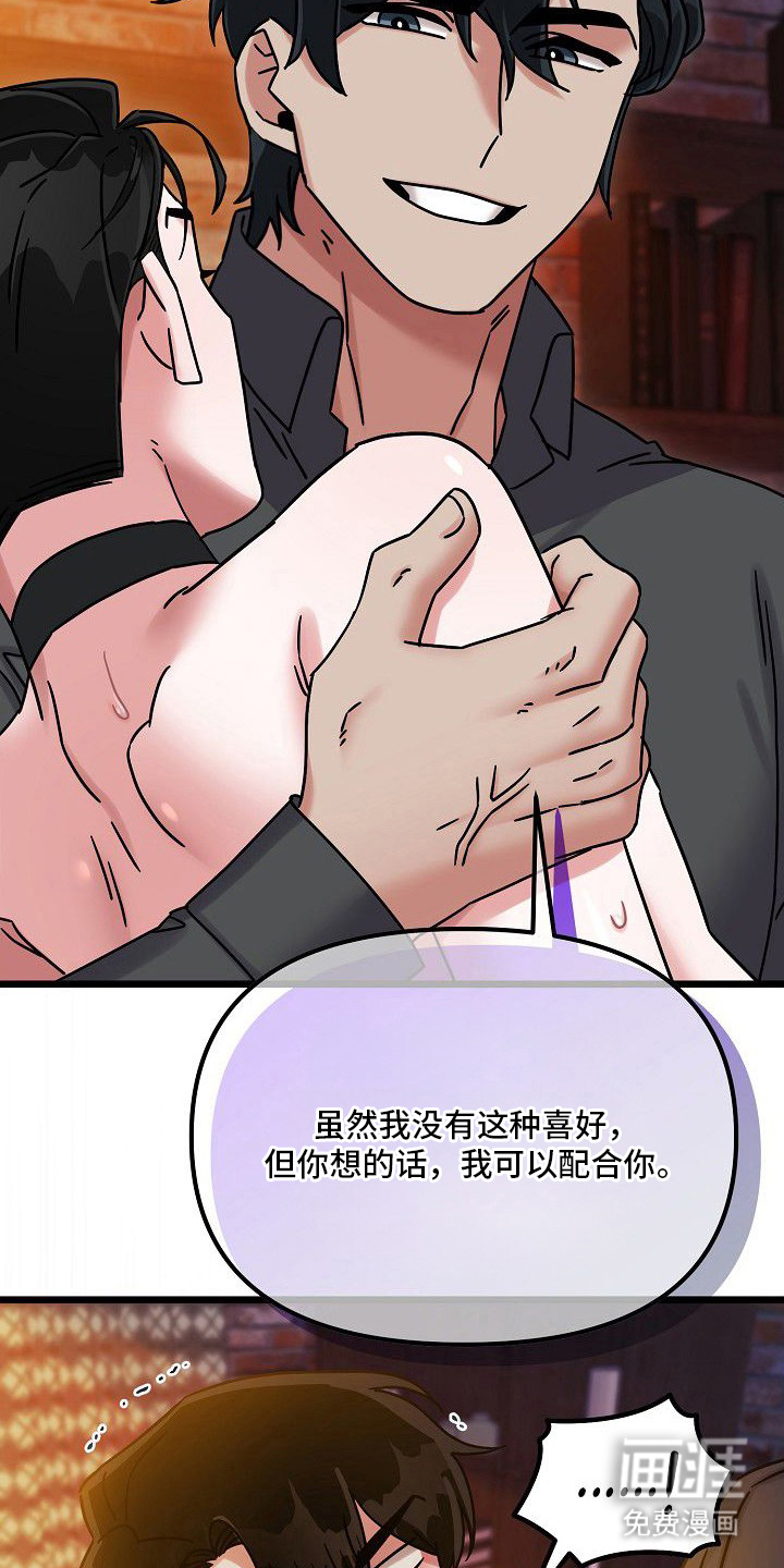 依存牢笼漫画-图9