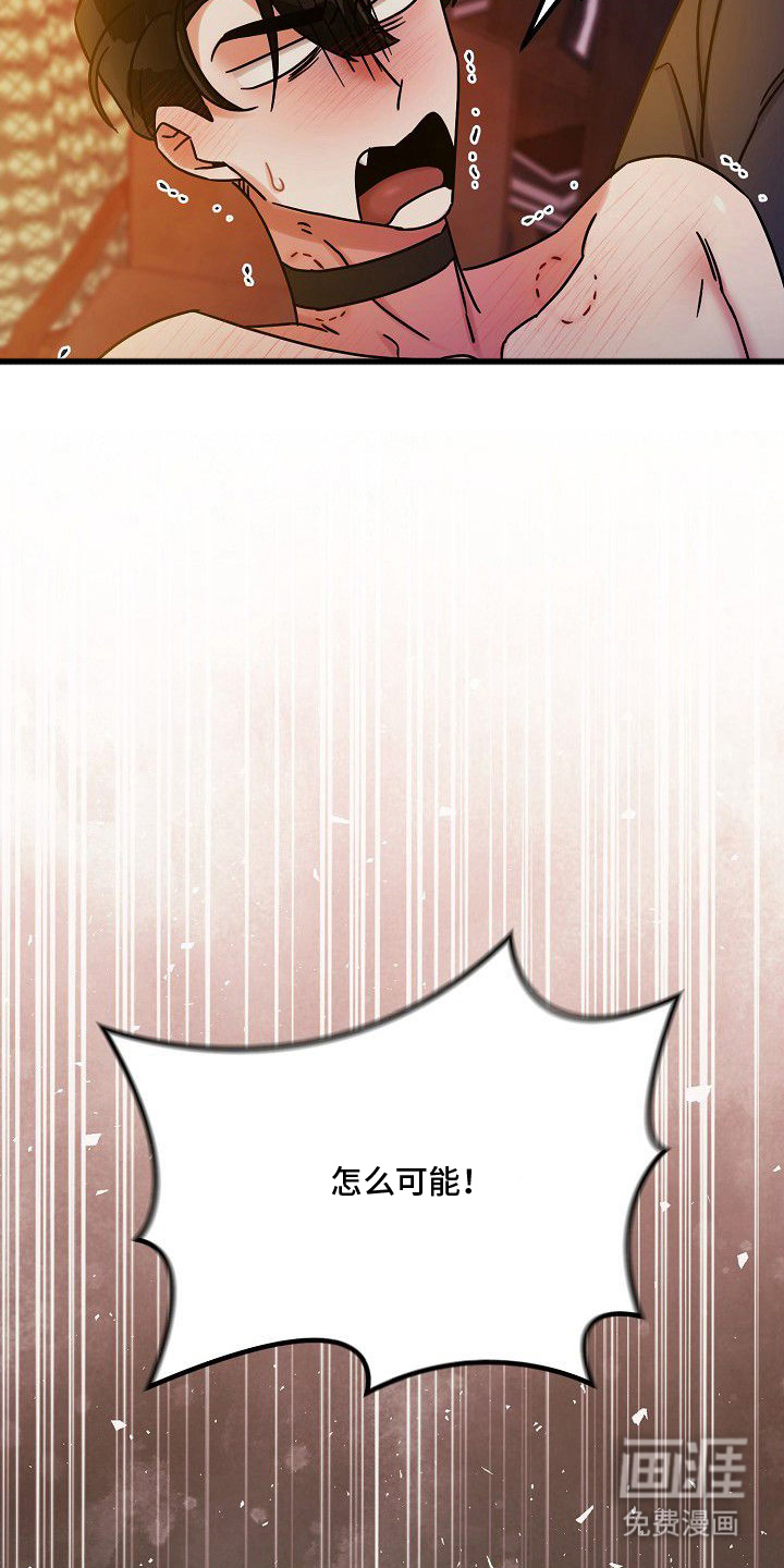 依存牢笼漫画-图10