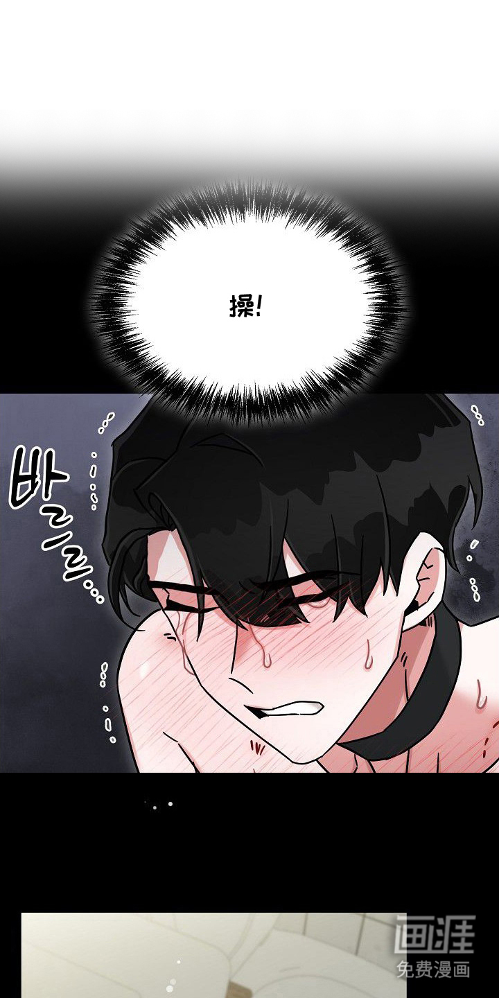 依存牢笼漫画-图12
