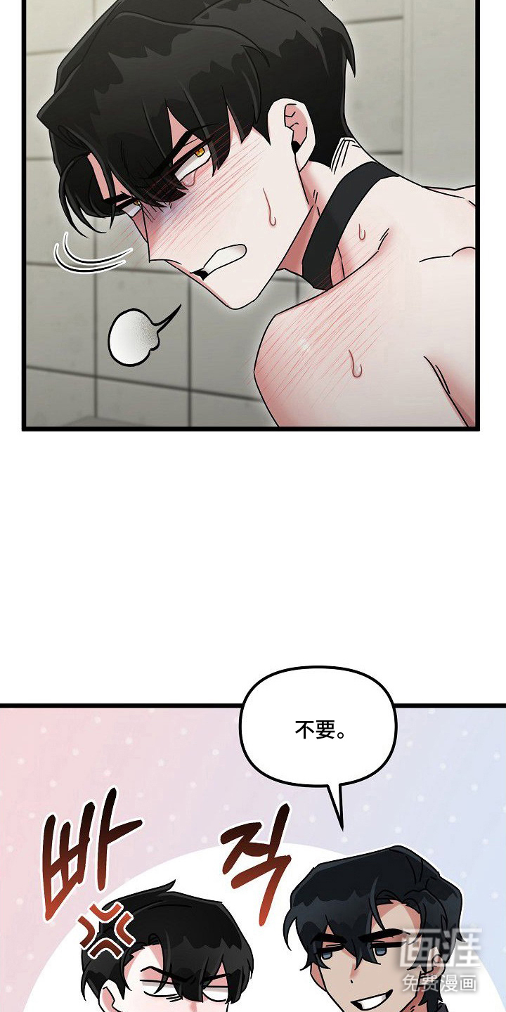 依存牢笼漫画-图14