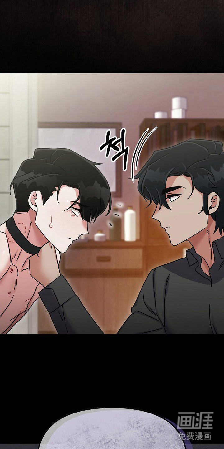 依存牢笼漫画-图18